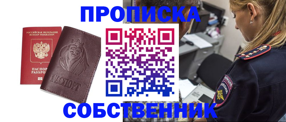 прописка для военкомата в Петушках