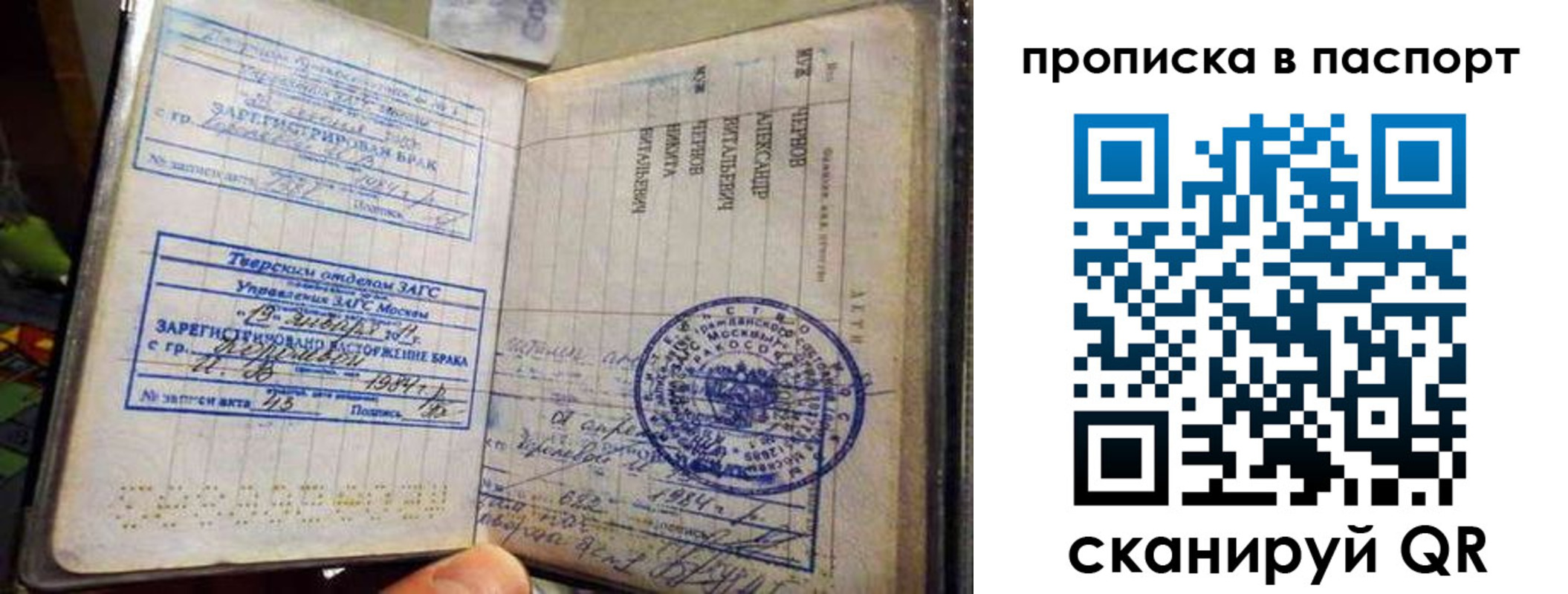 прописка поиск в Петушках