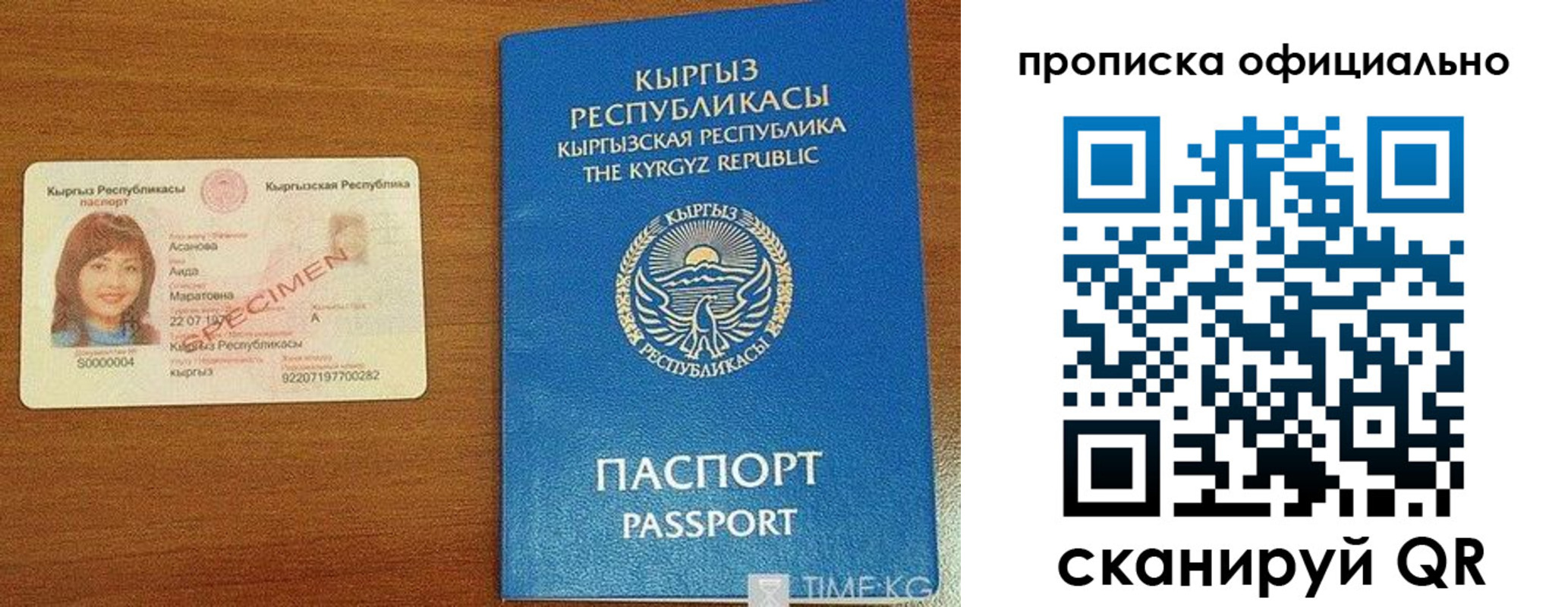 прописка для военкомата в Петушках