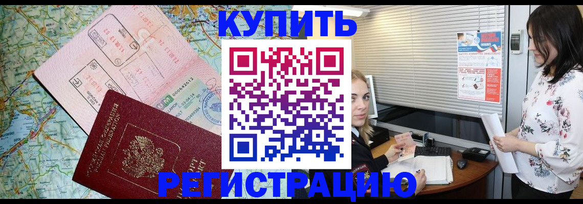 регистрация в Петушках