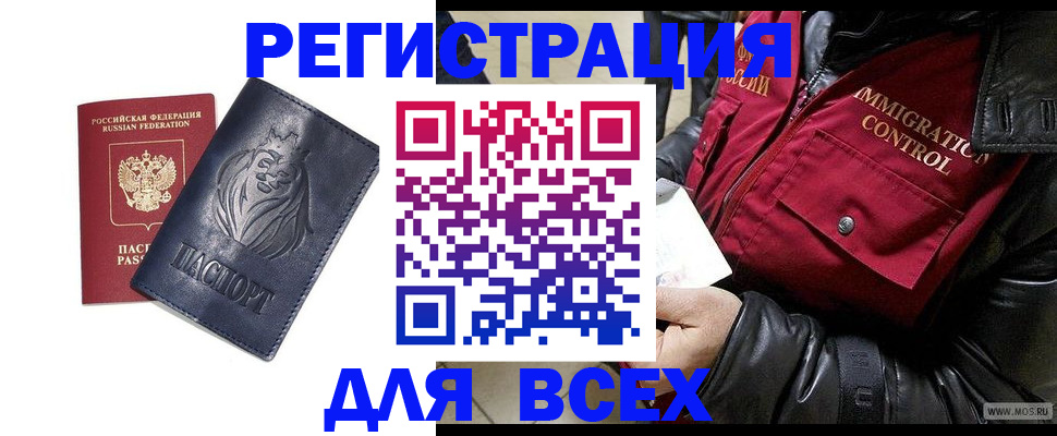 временная регистрация законно в Петушках