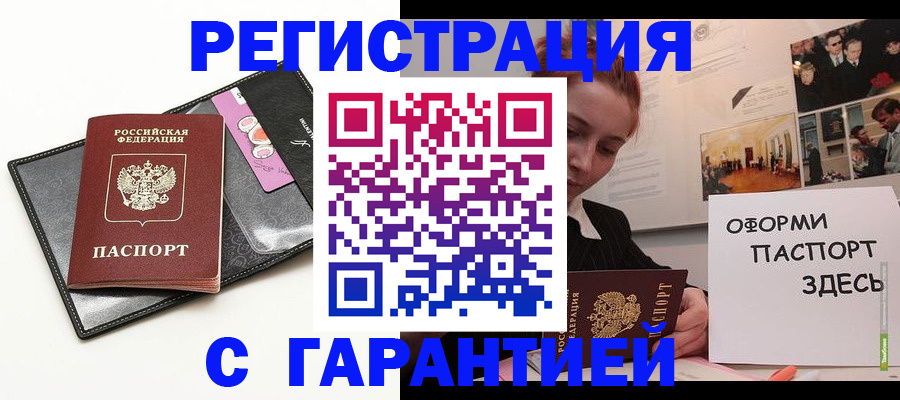 временная регистрация купить в Петушках