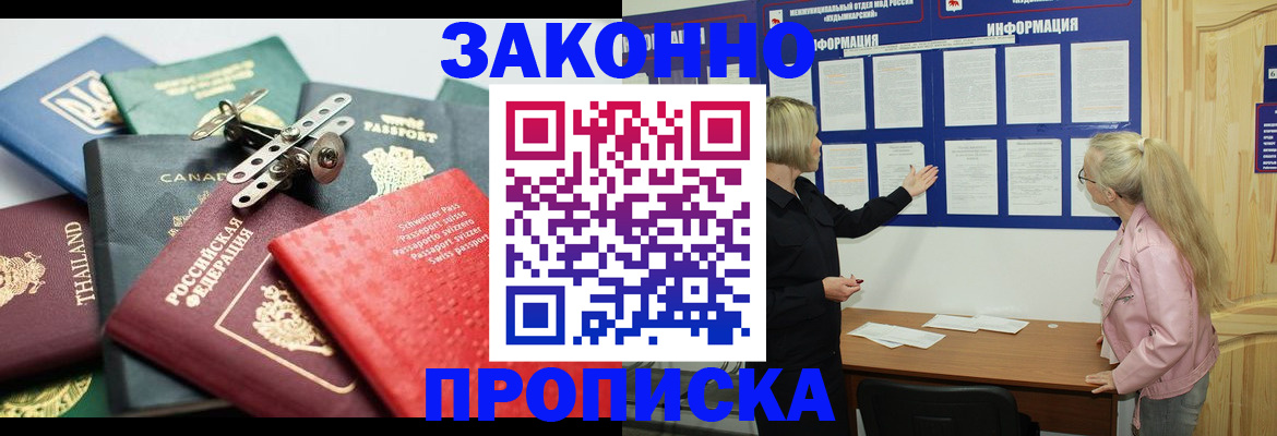 где прописаться в Петушках