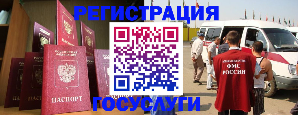 прописка законно в Петушках