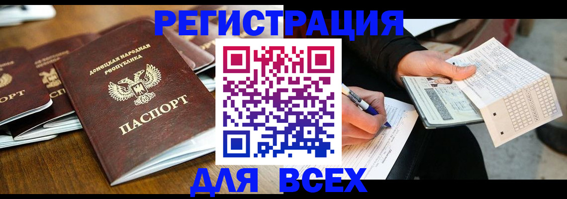 временная регистрация купить в Петушках